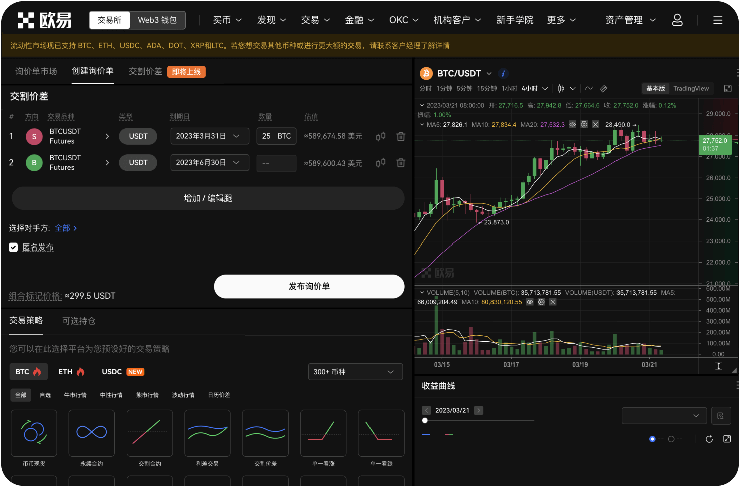 如何查看官网的深度图和K线